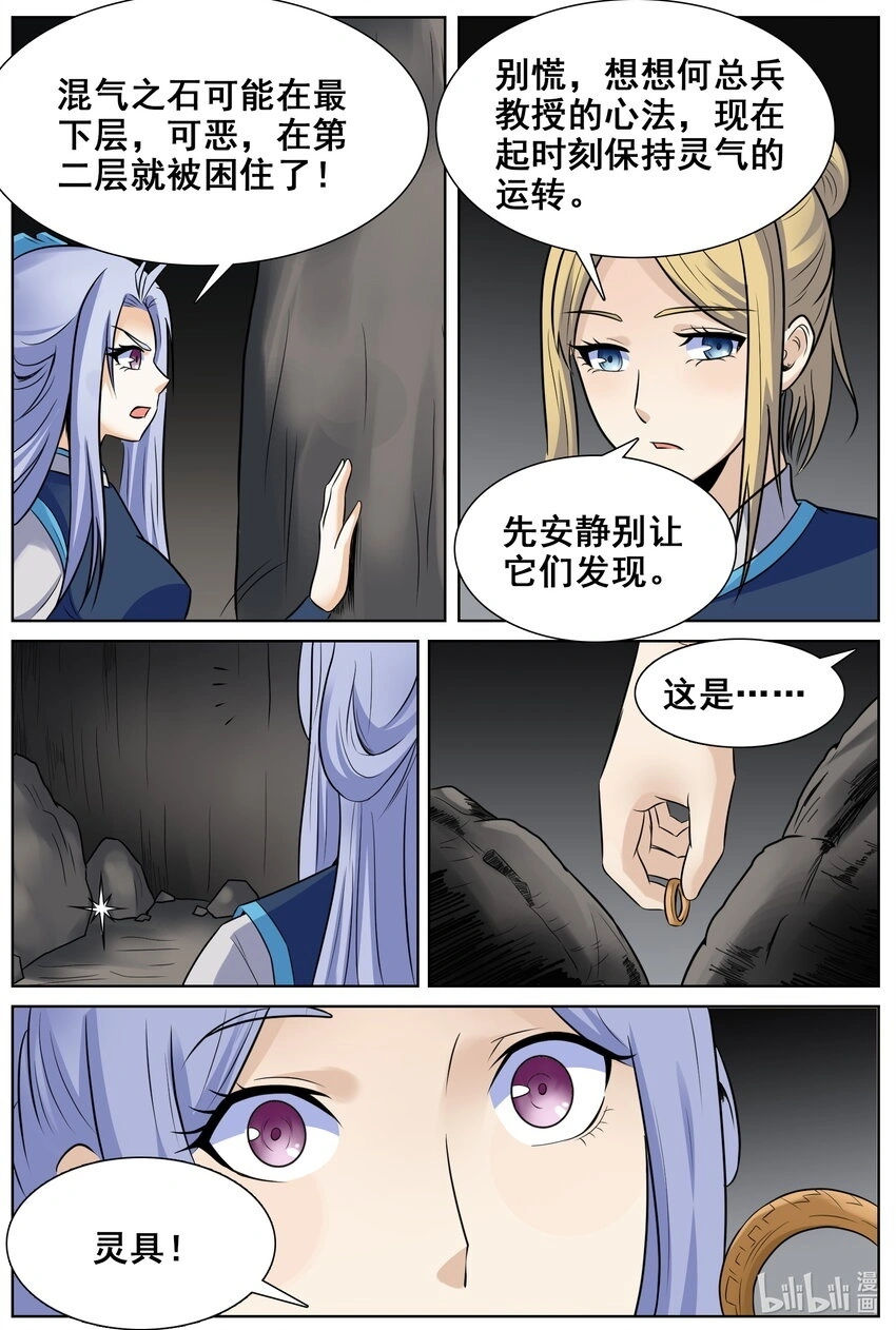 149 第149话14