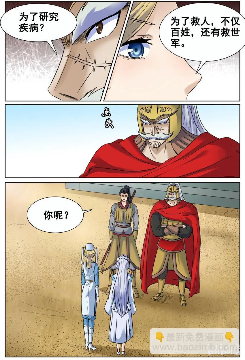 146 第146话1