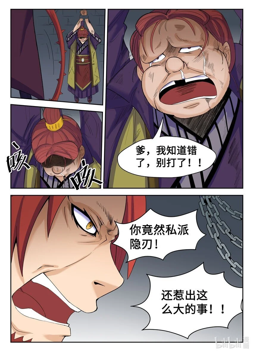 125 第125话2