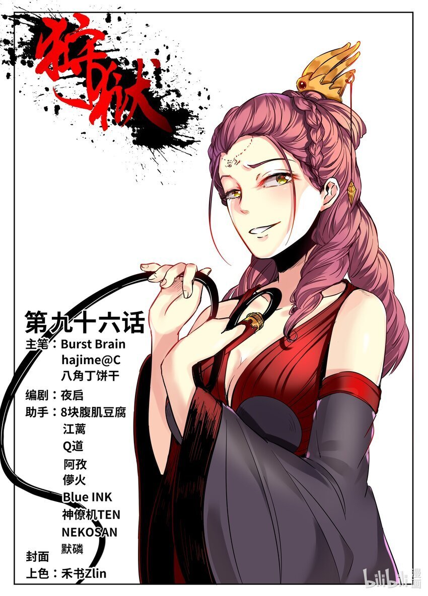 096 第96话0
