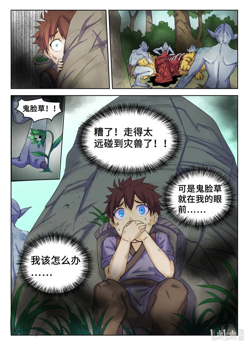 116 第116话8