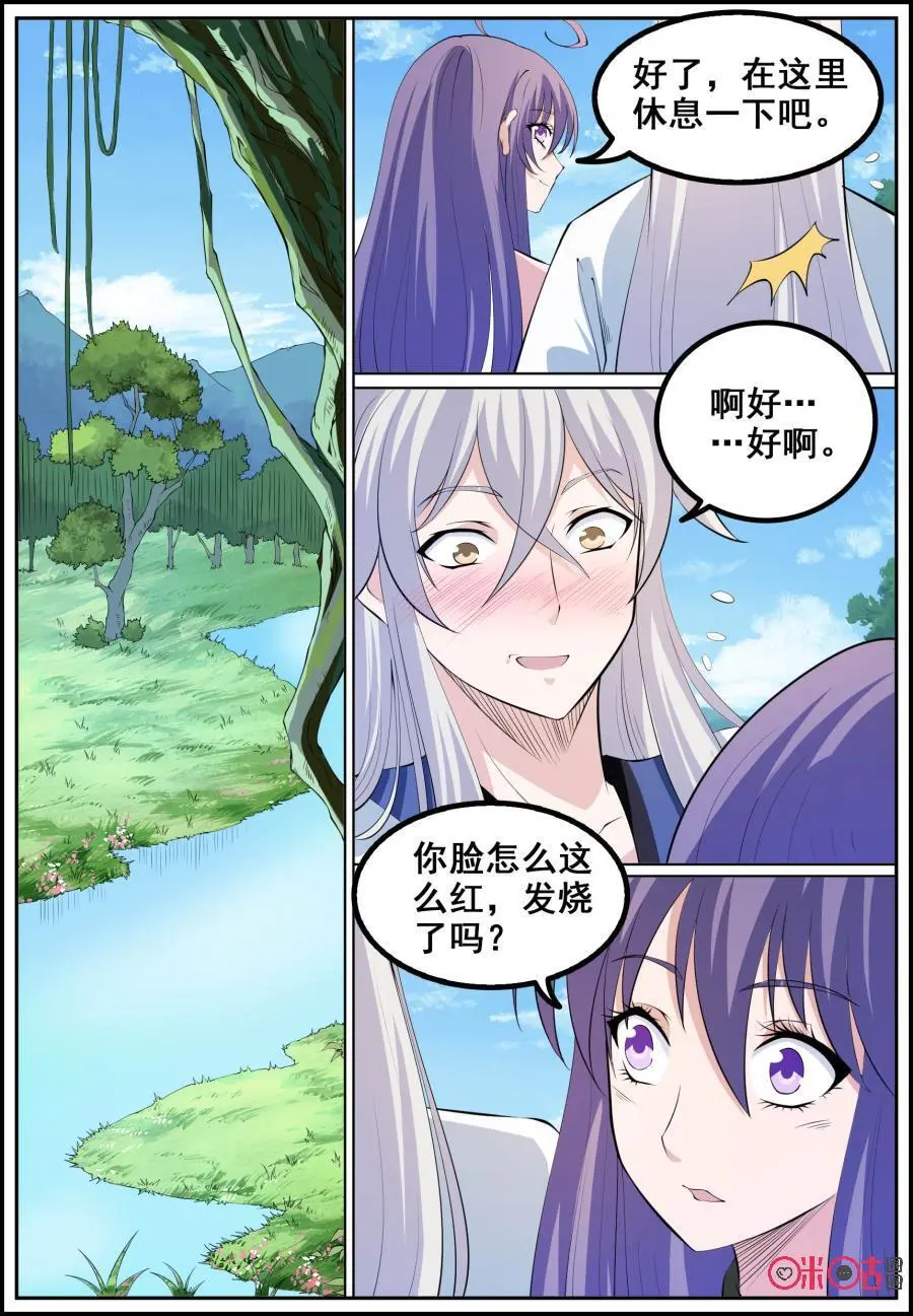 第193话：草原上的胜利16