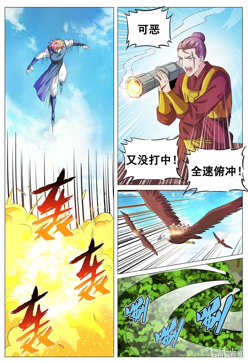 141 第141话4