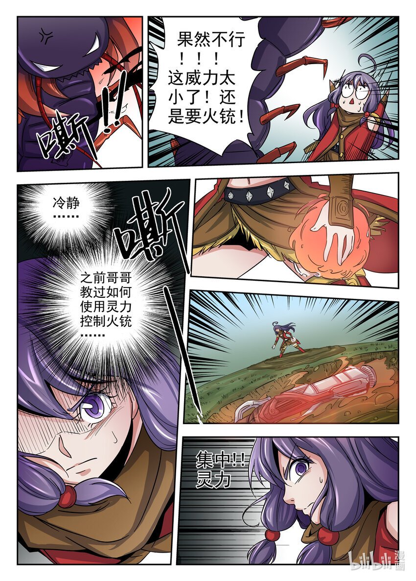 027 第27话4