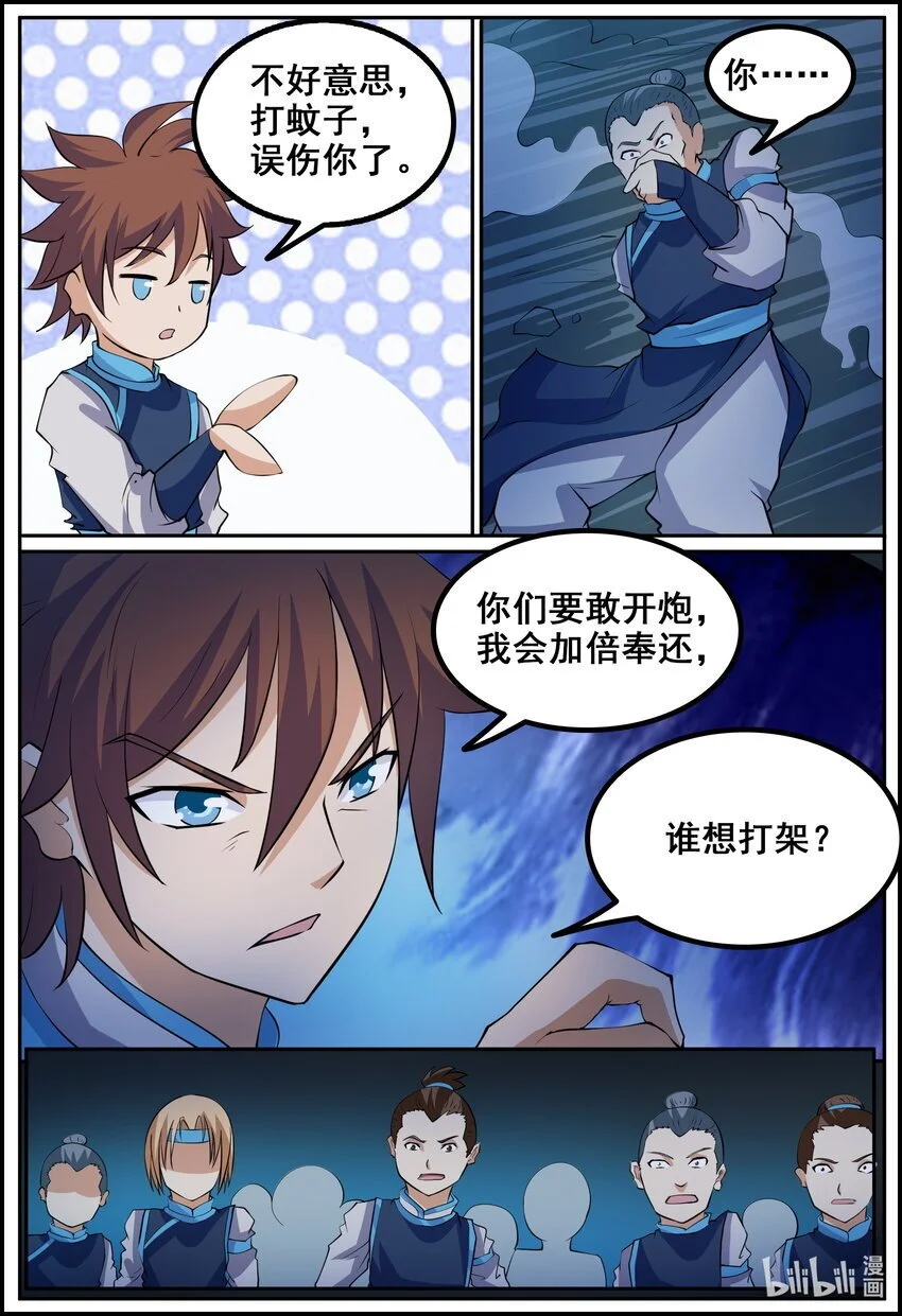 166 第166话6