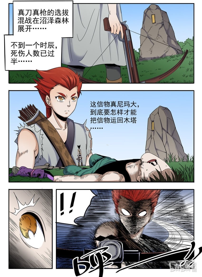 031 第31话1