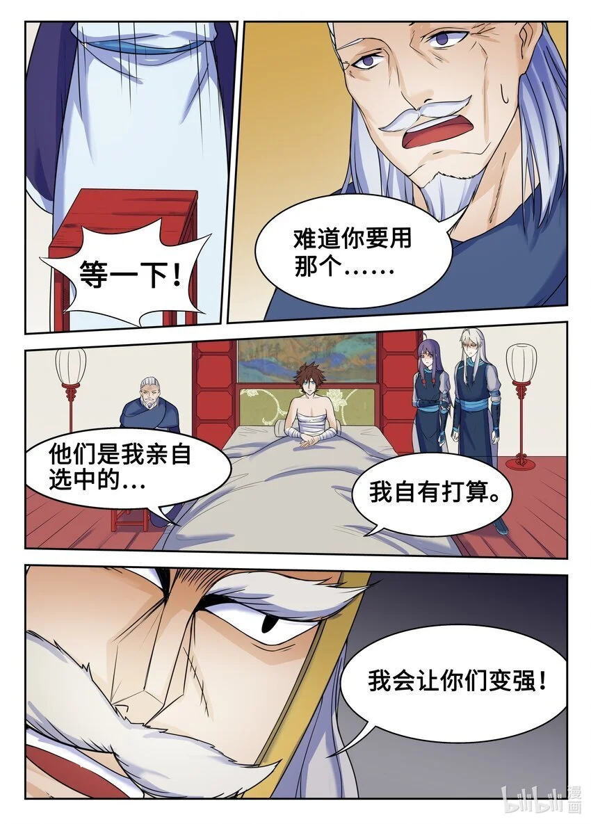 123 第123话10