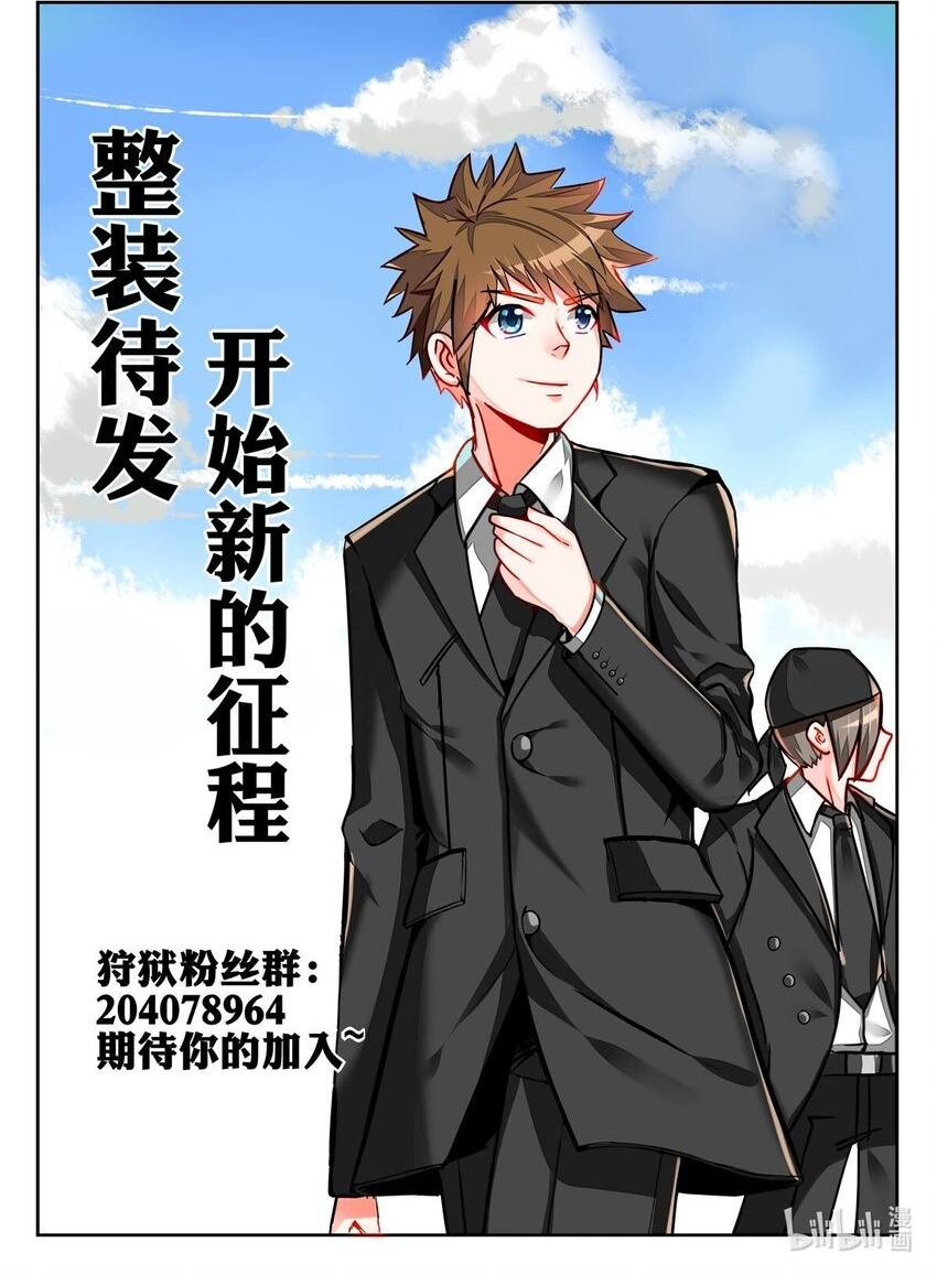 054 第54话8
