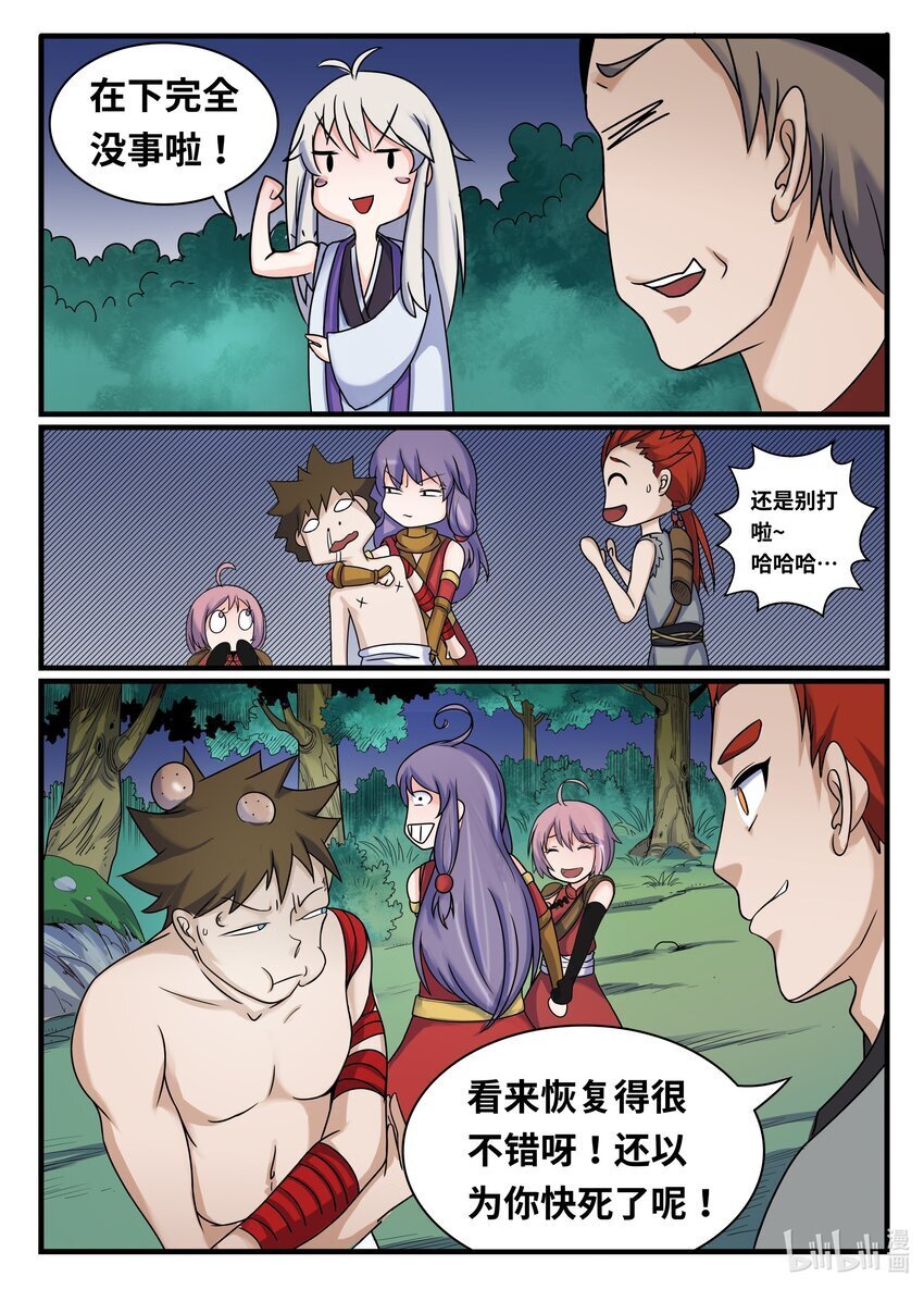 097 第97话9