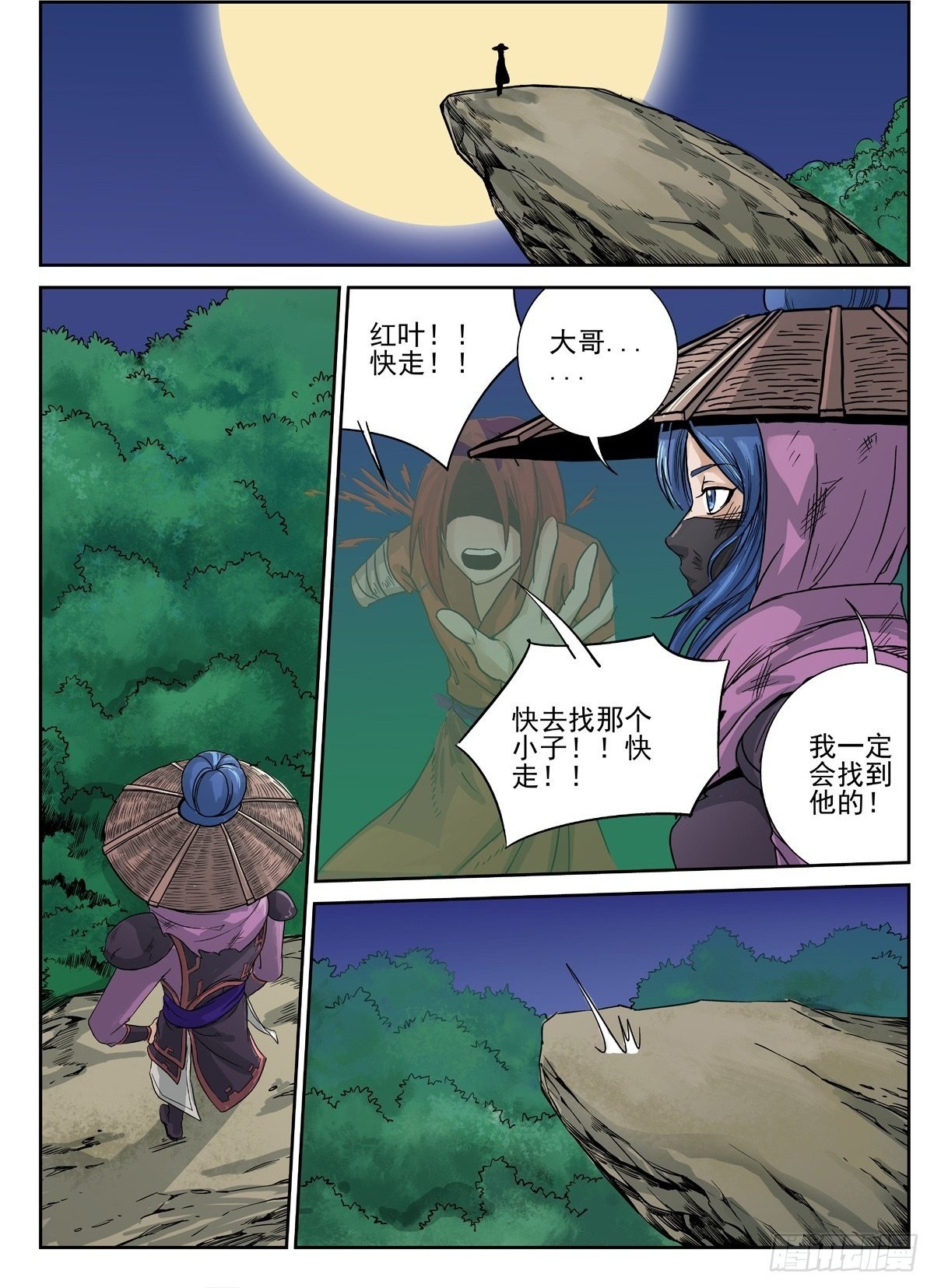第8话5