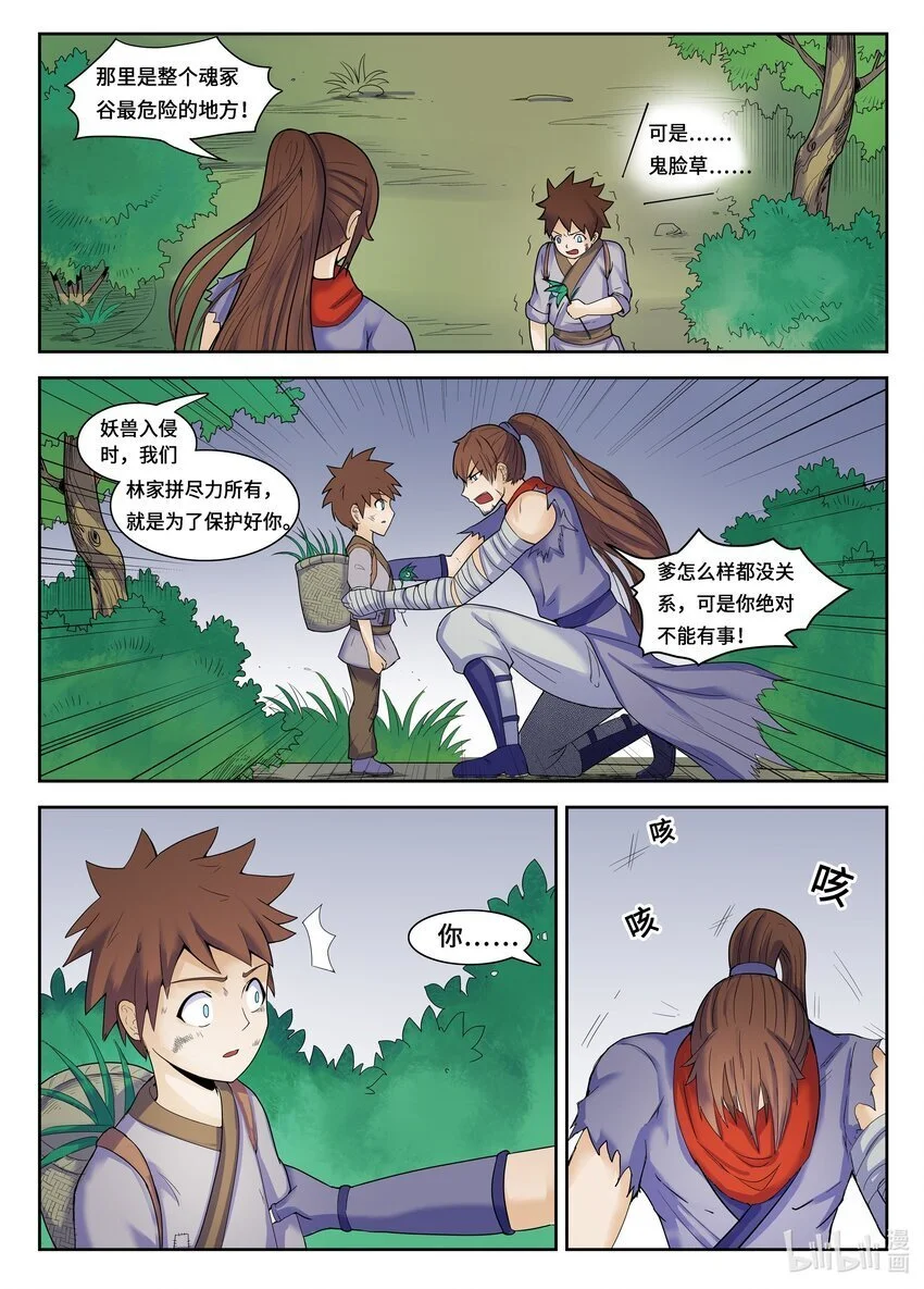 117 第117话8