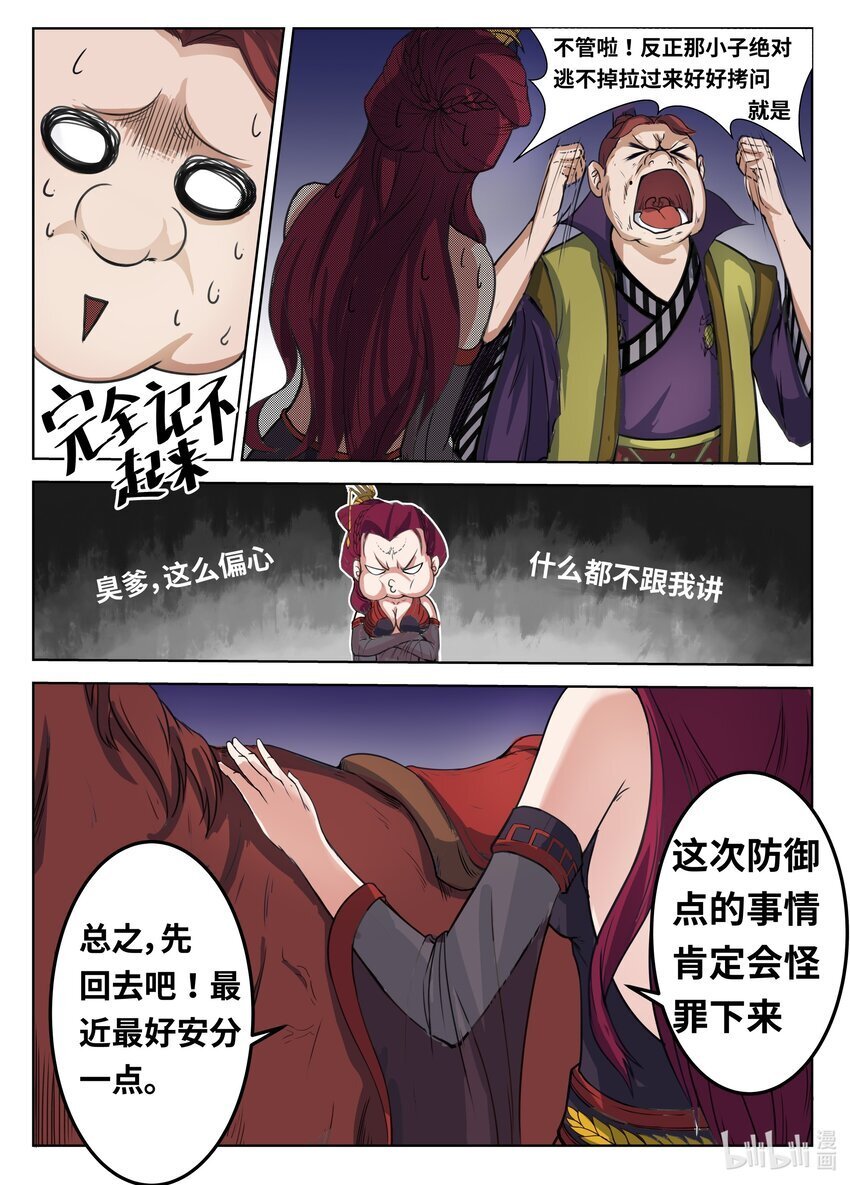 093 第93话9