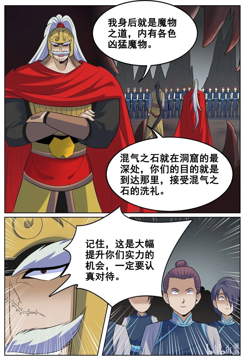 147 第147话2