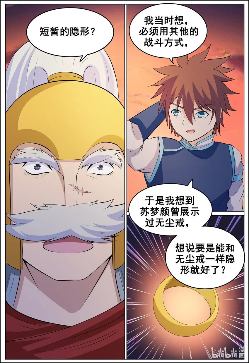 169 第169话8
