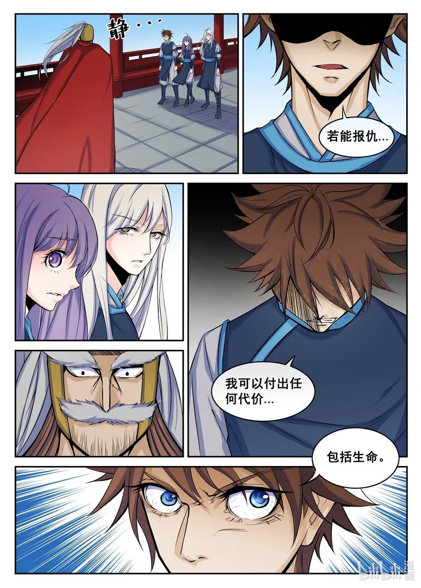 111 第111话5
