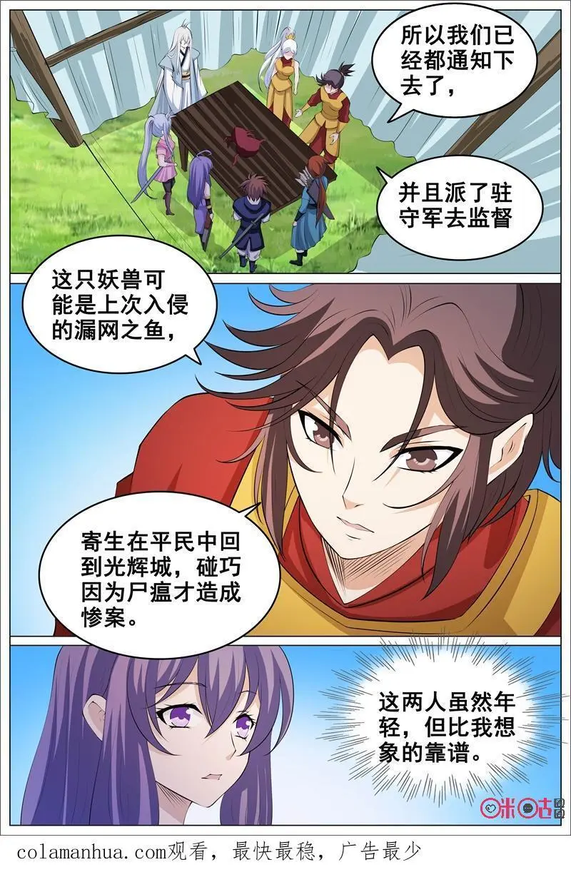 第178话15