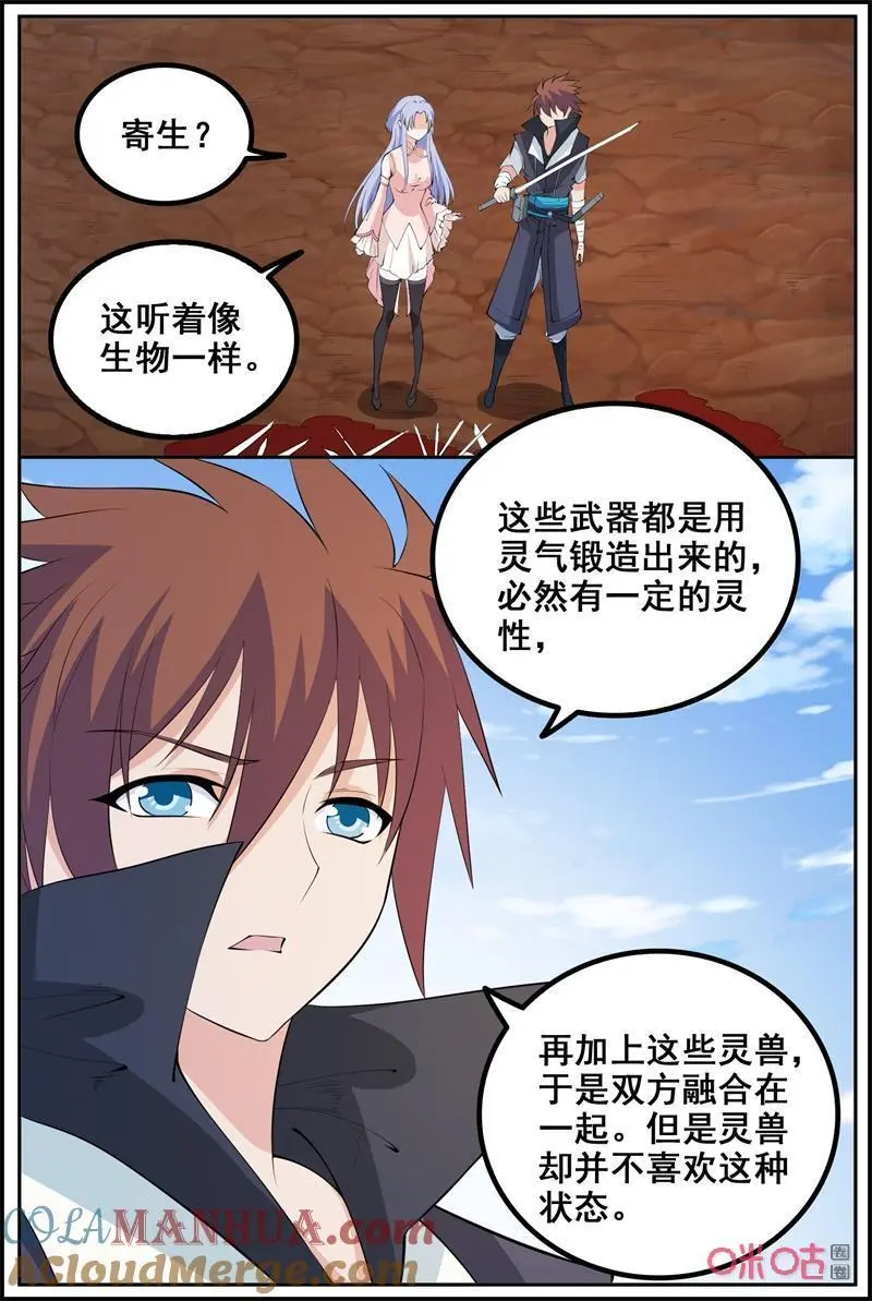 第217话：不变石9