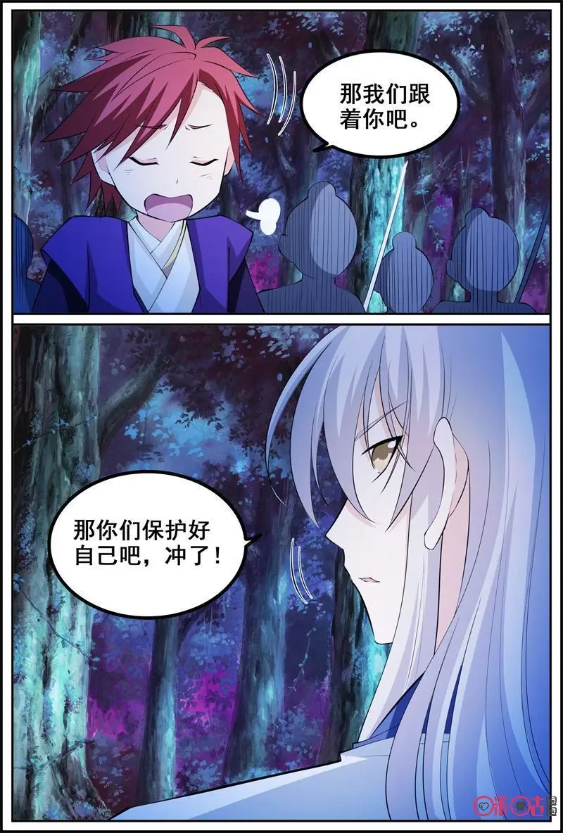 第199话：击杀树灵5