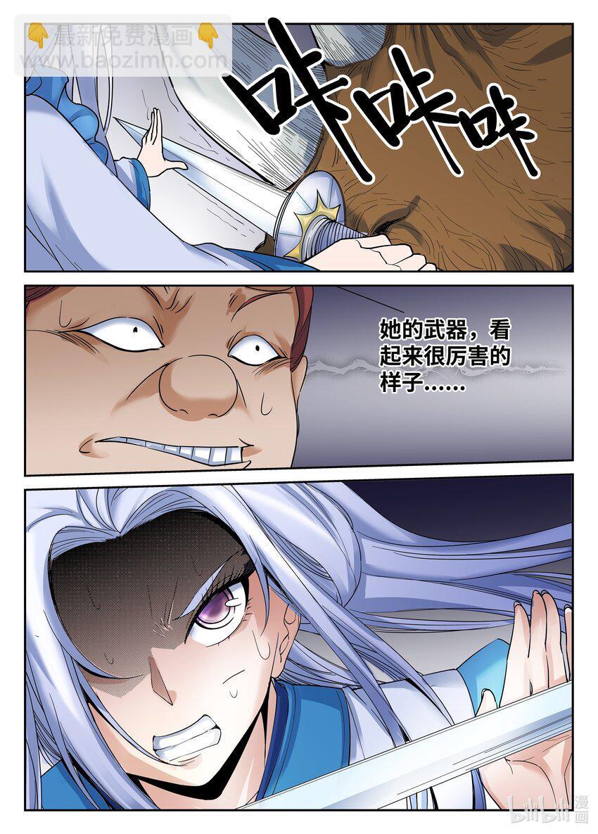 071 第71话9