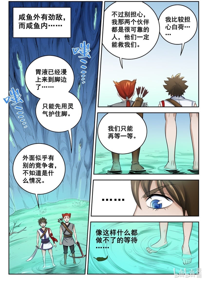 038 第38话1