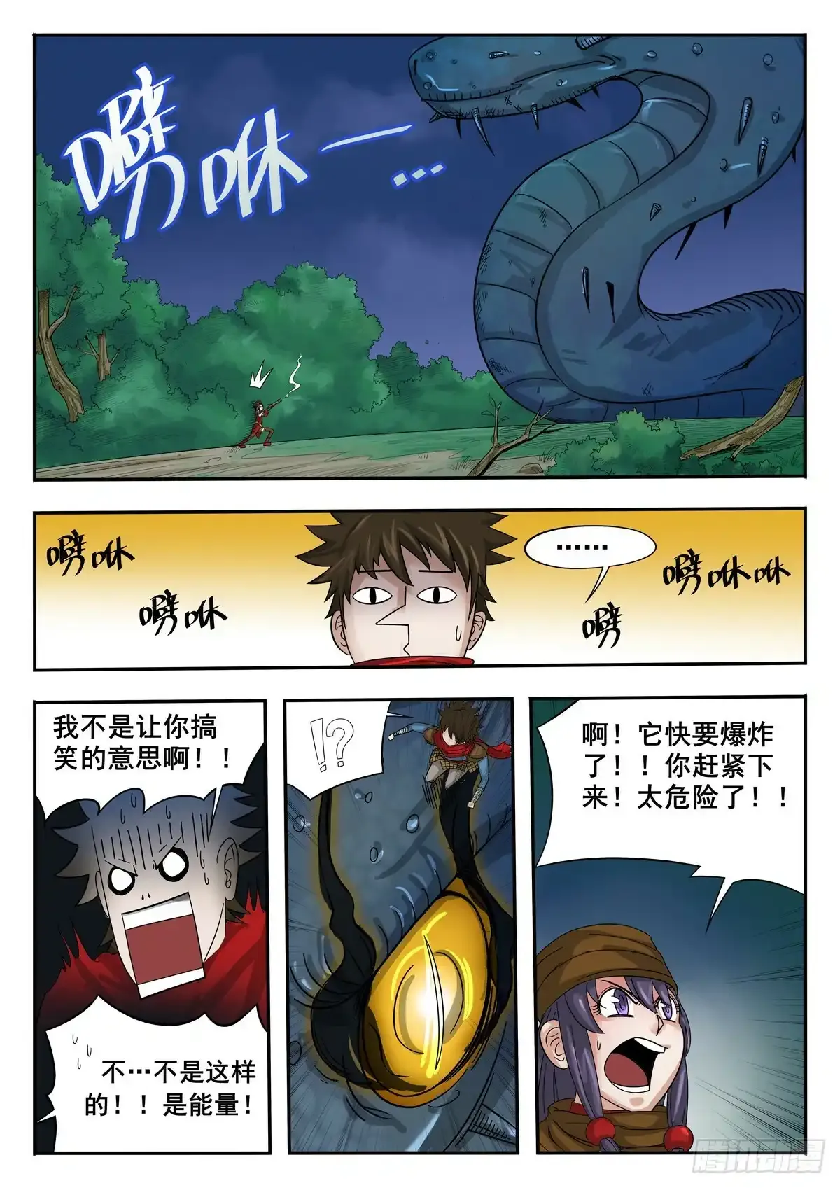第11话6
