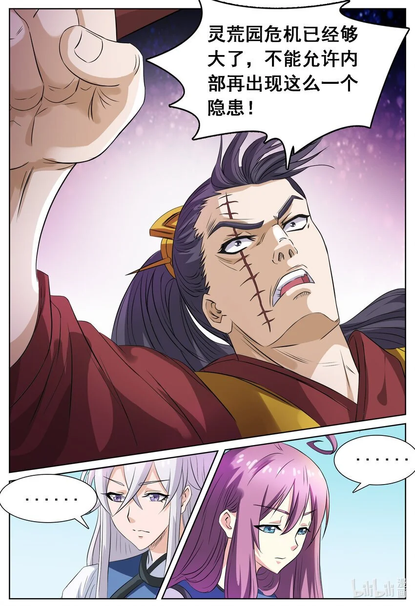 139 第139话8