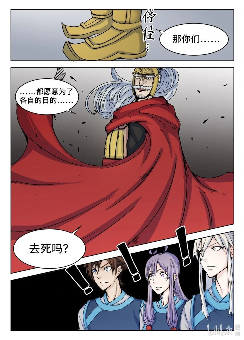 111 第111话4