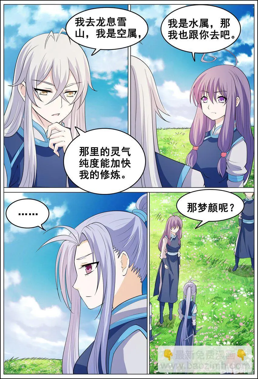 173 第173话6