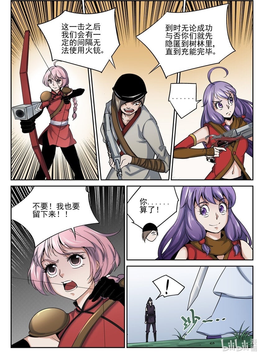 037 第37话4