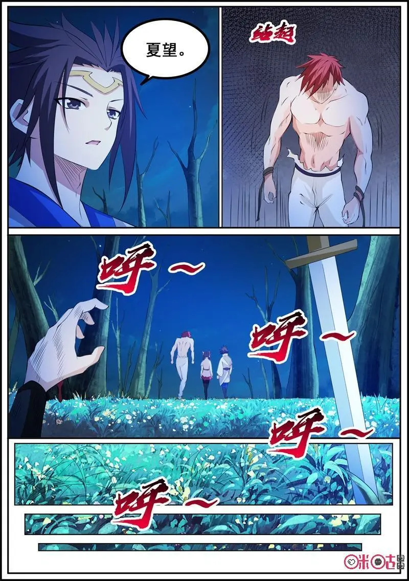 第201话：少年与萝莉9