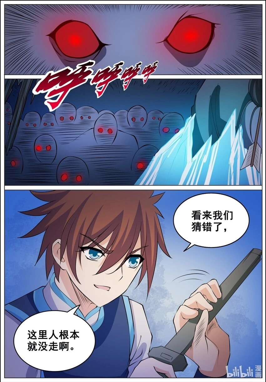 174 第174话14