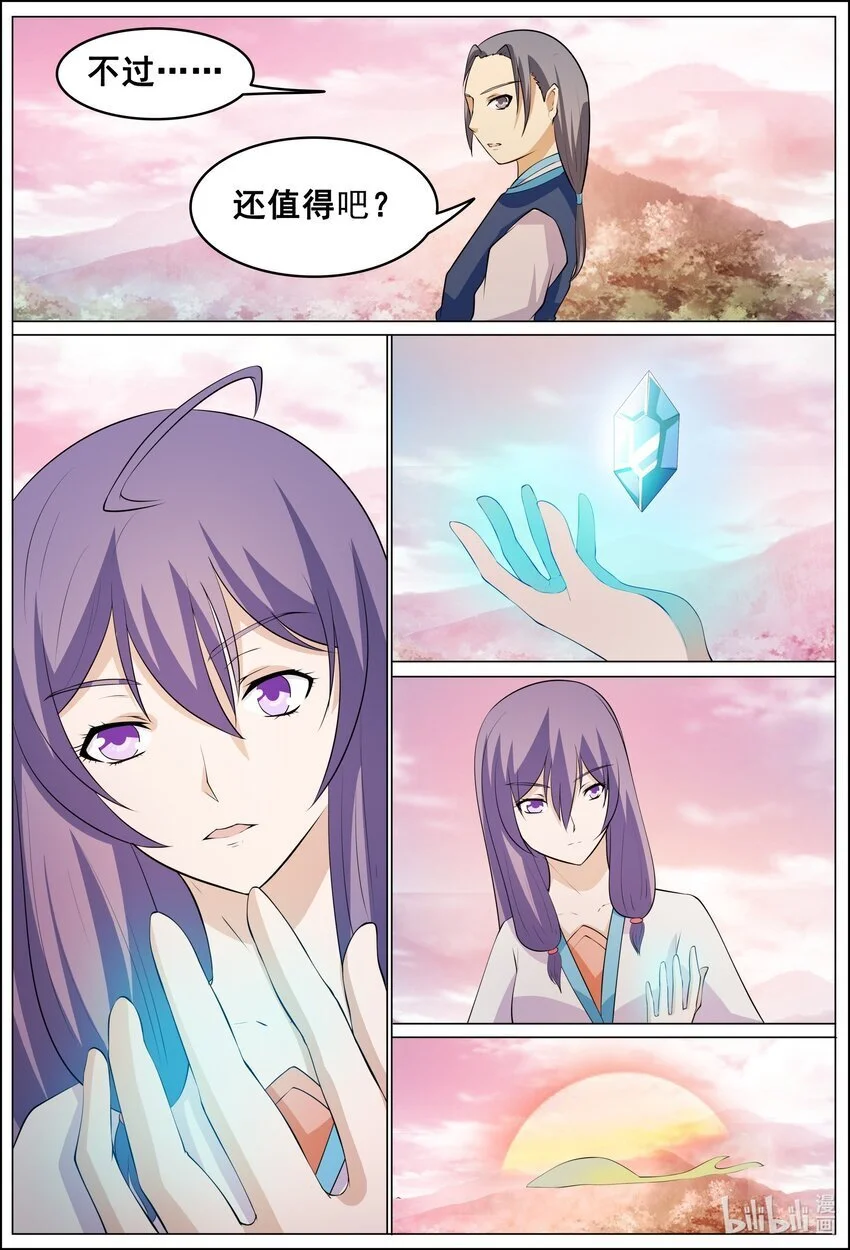 168 第168话3