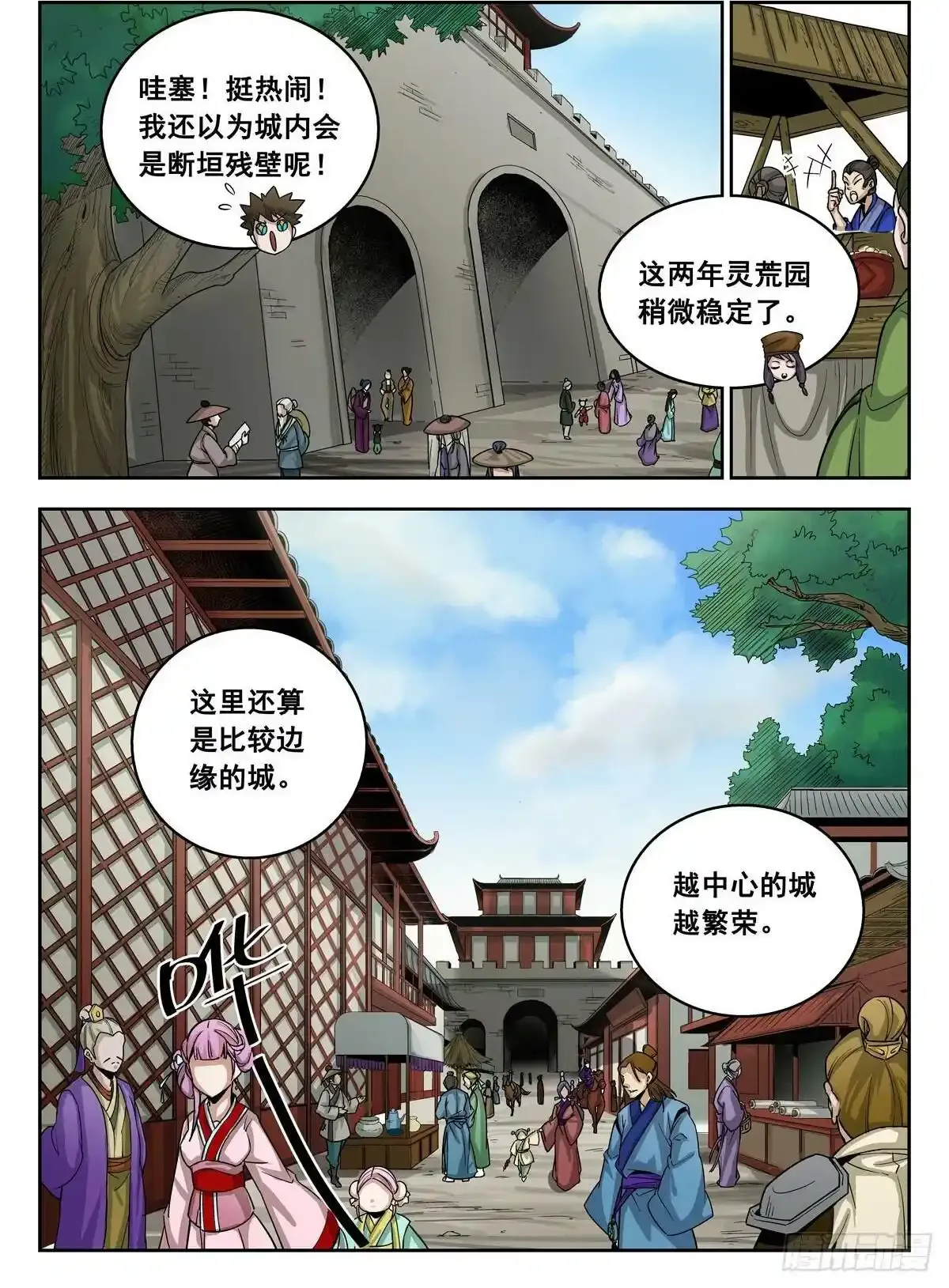 第13话2