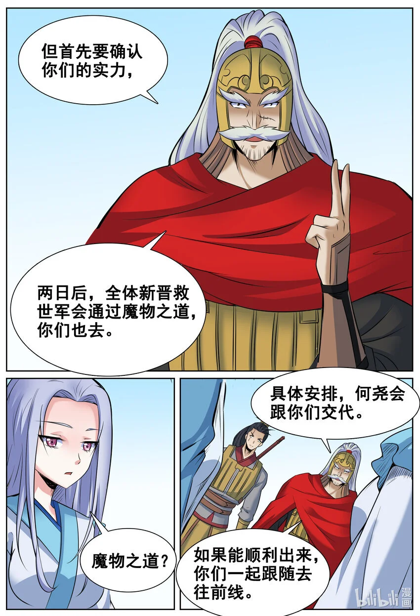 146 第146话6