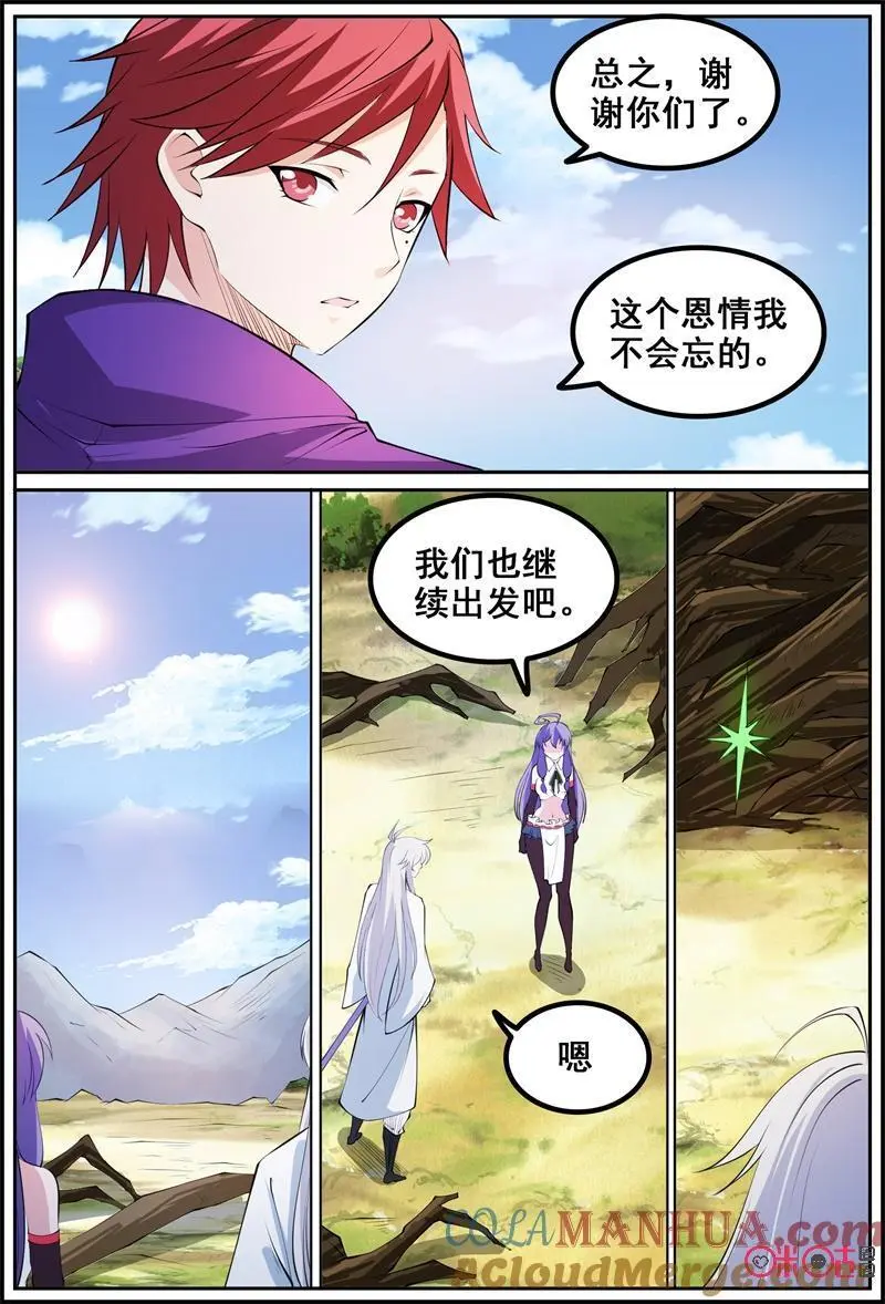 第200话：另一个自己4