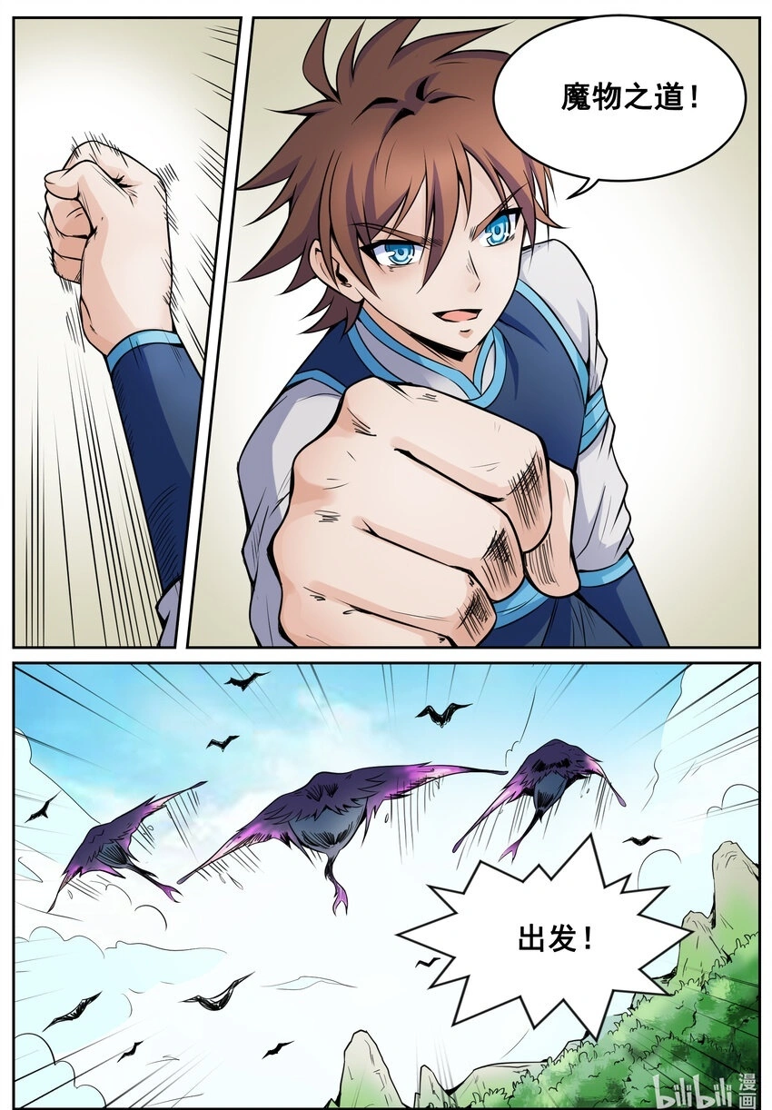 146 第146话14