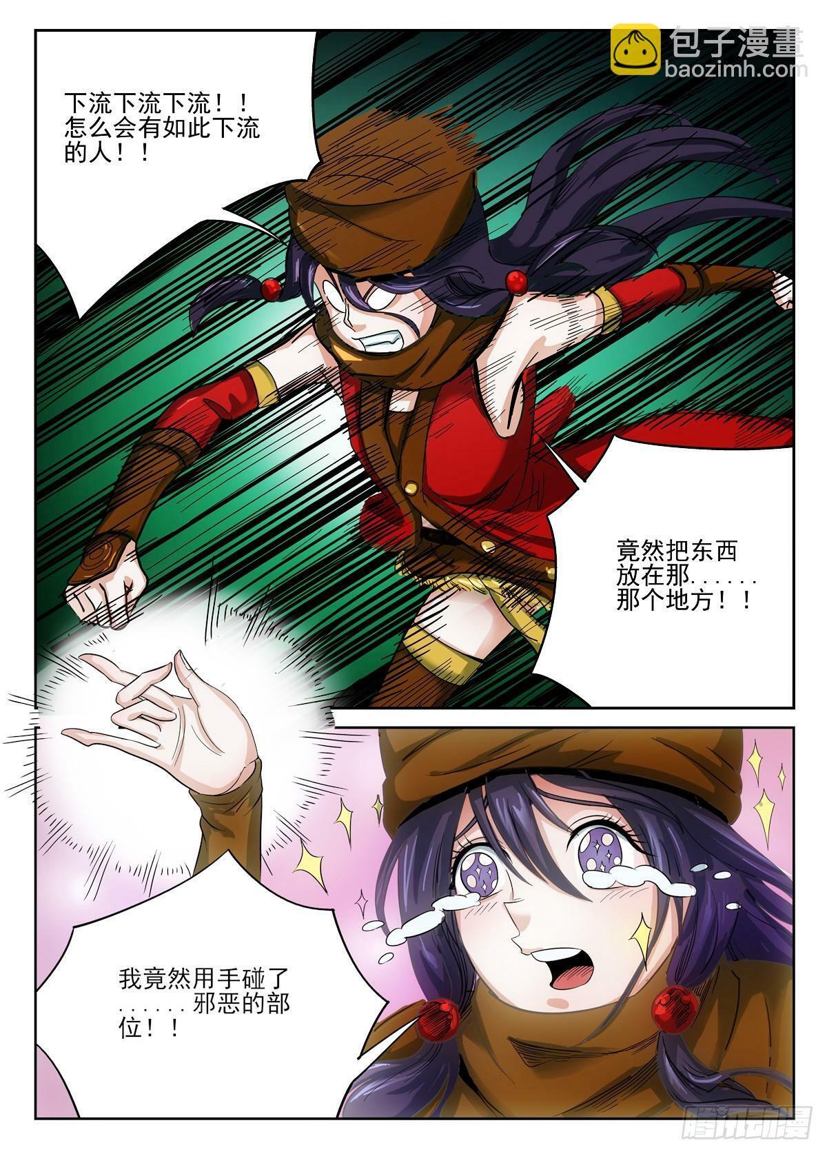 第8话8