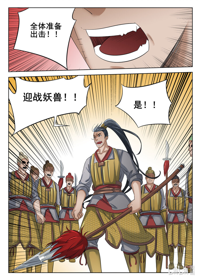 068 第68话5