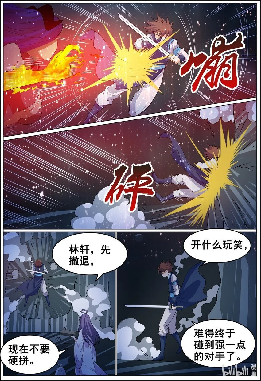163 第163话8