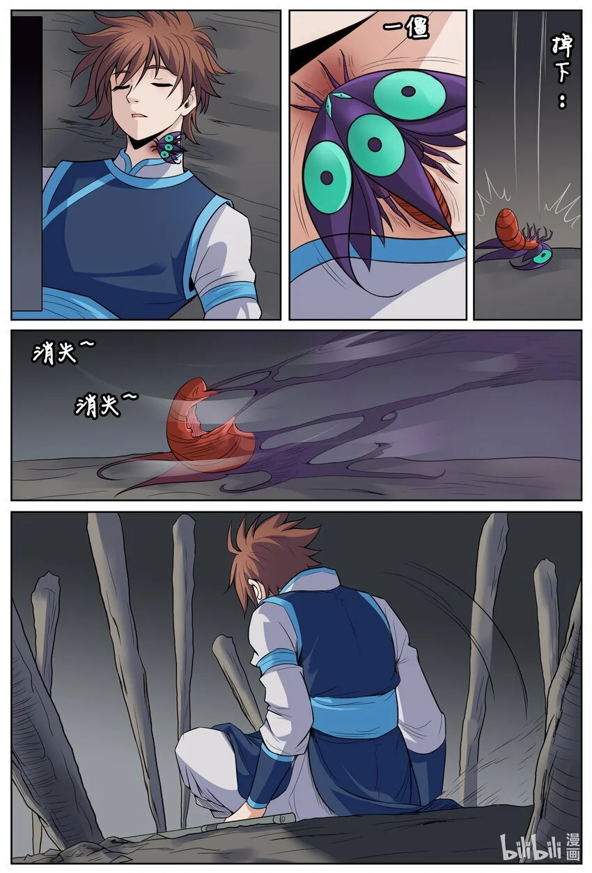 148 第148话9
