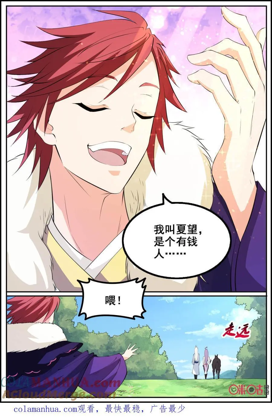 第194话：无礼的人14