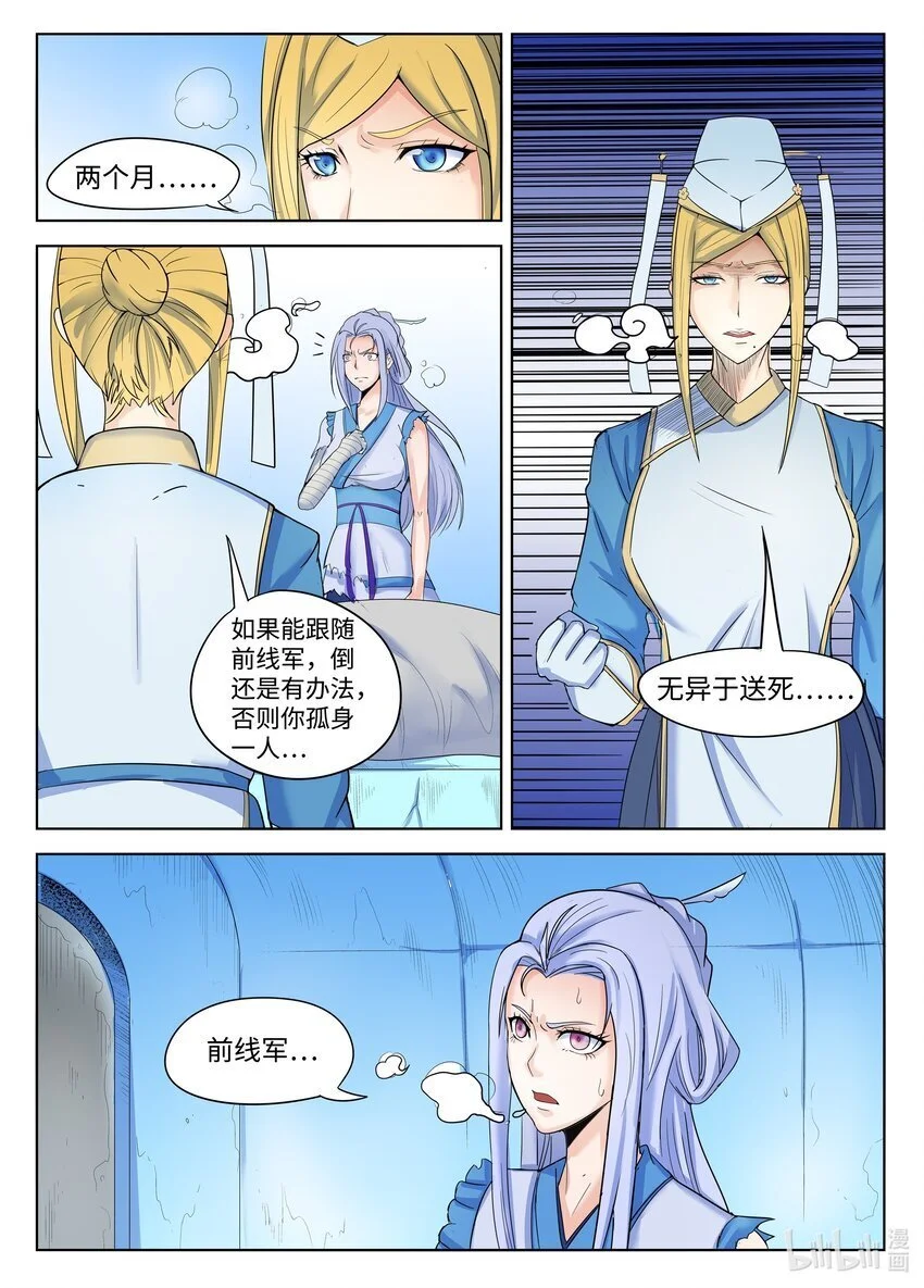 128 第128话3
