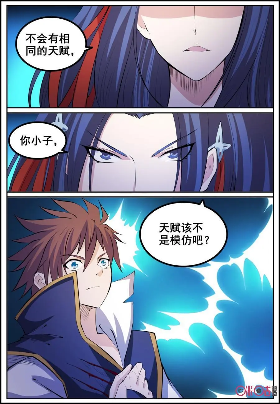 第190话：破局9