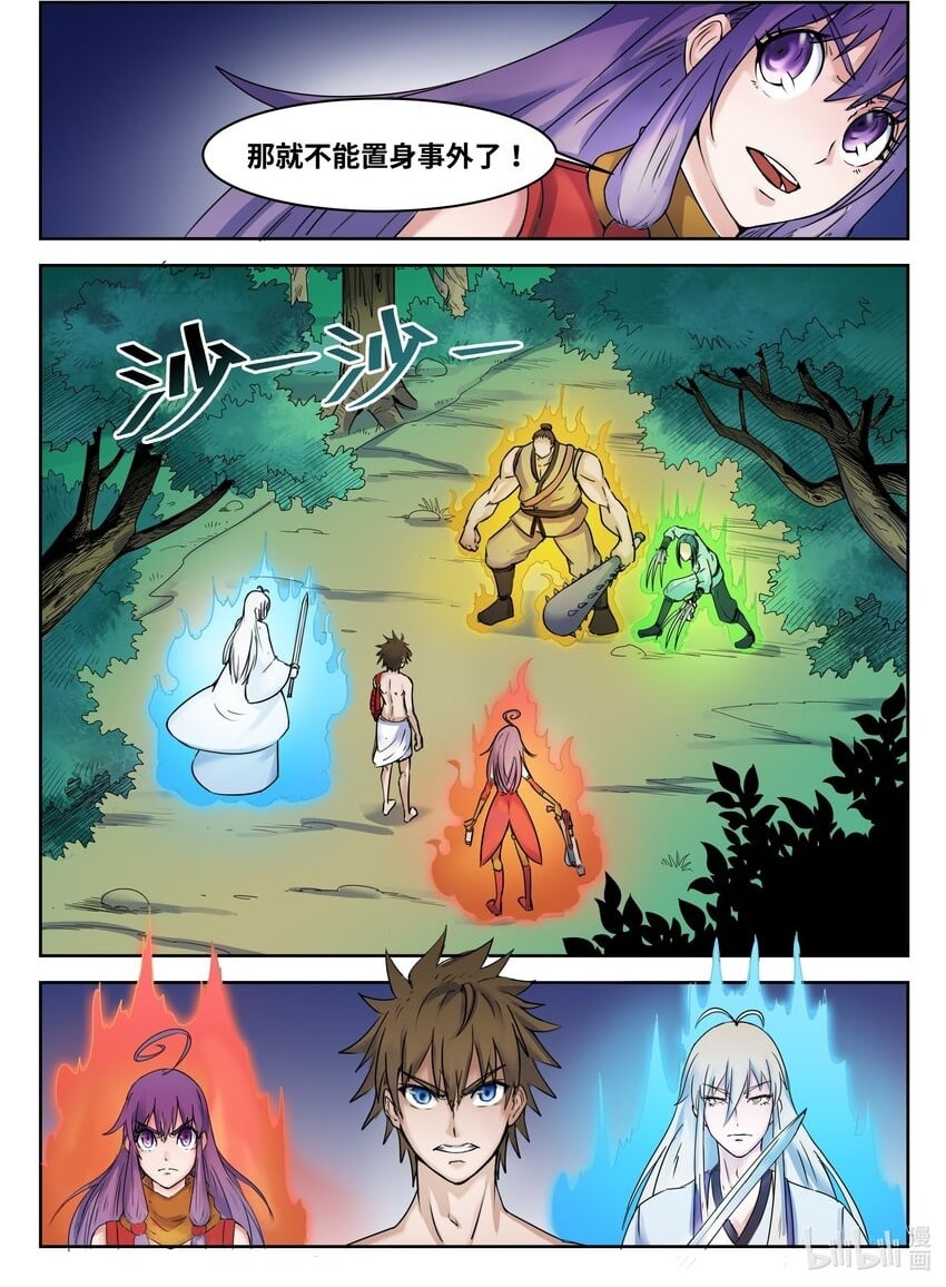 095 第95话5