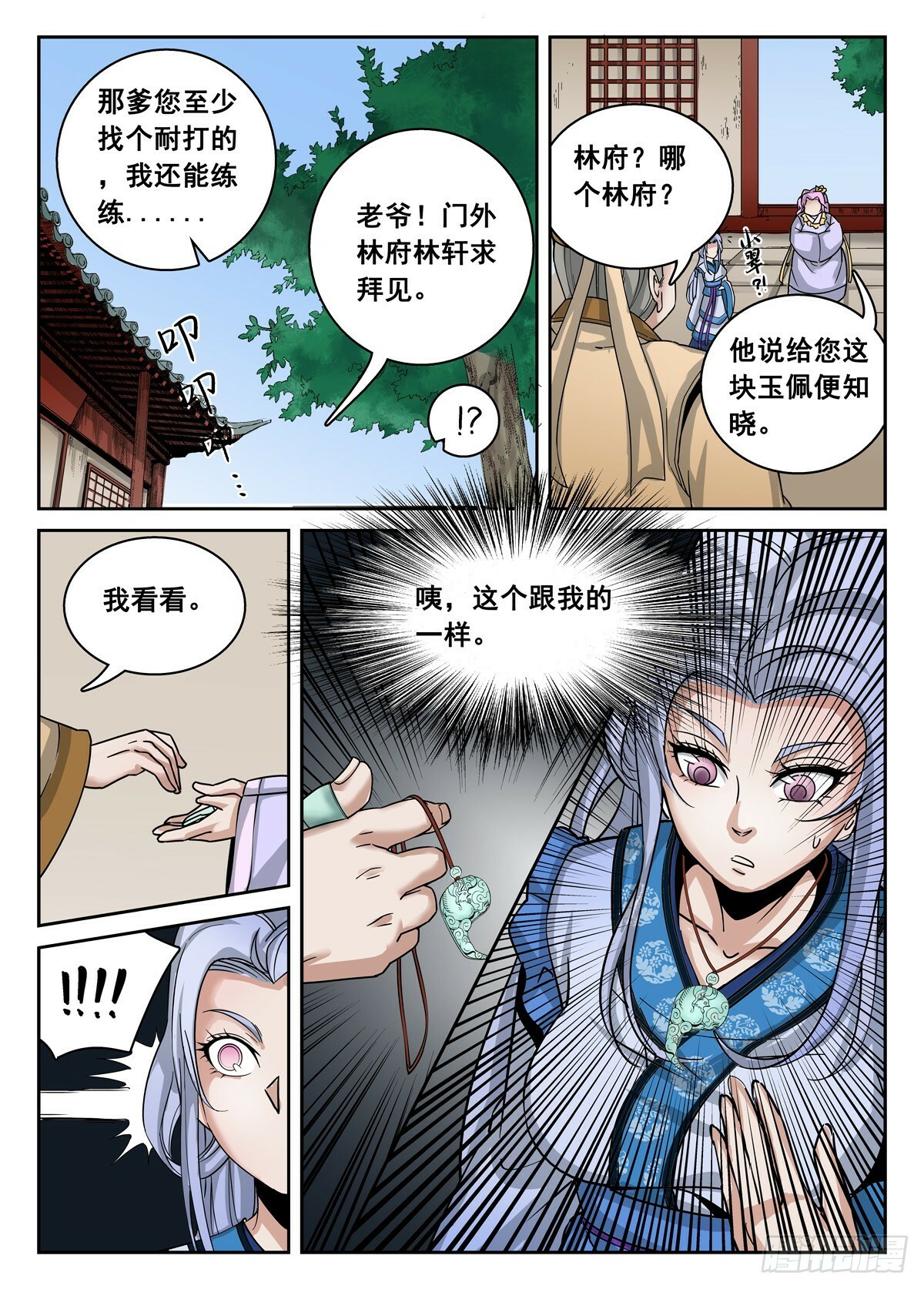 013 第13话9