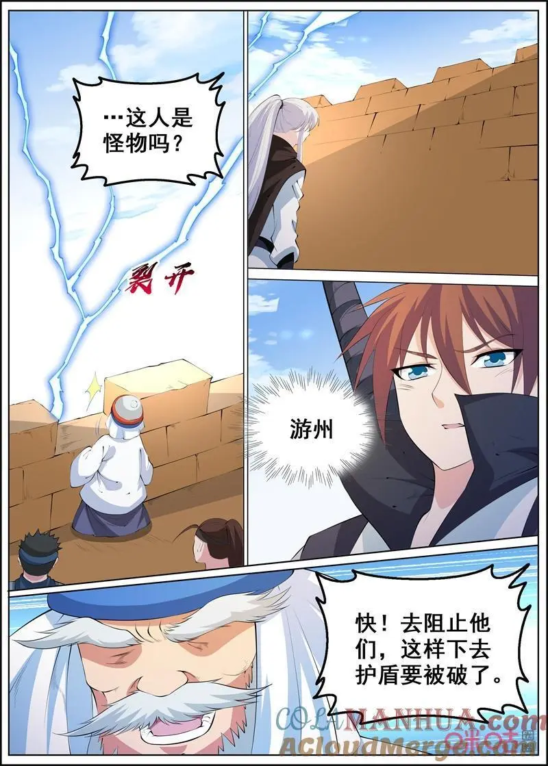 第222话：各自为战5