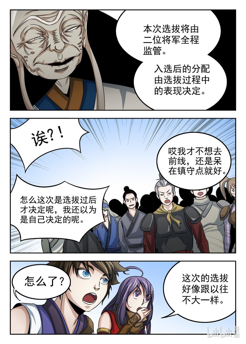 23 第23话5