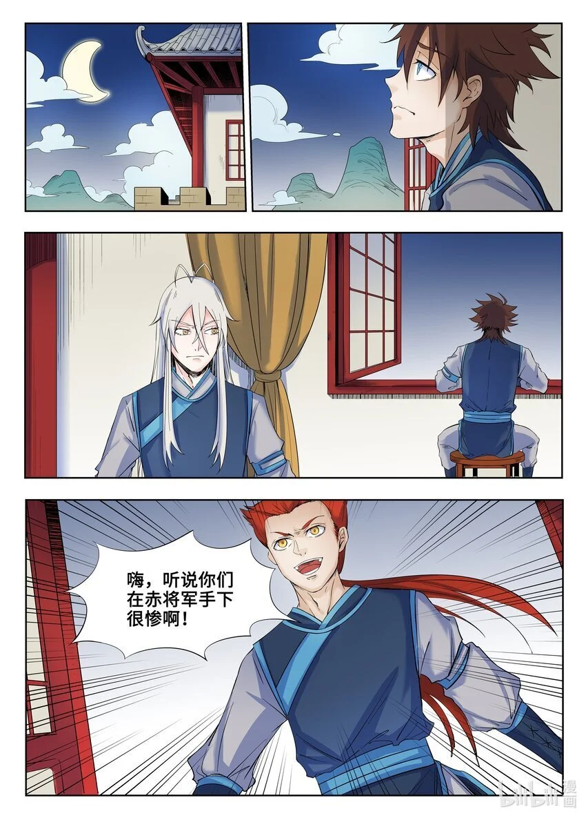 131 第131话6