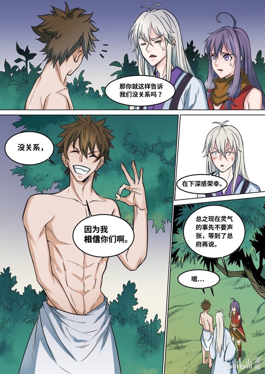 092 第92话11