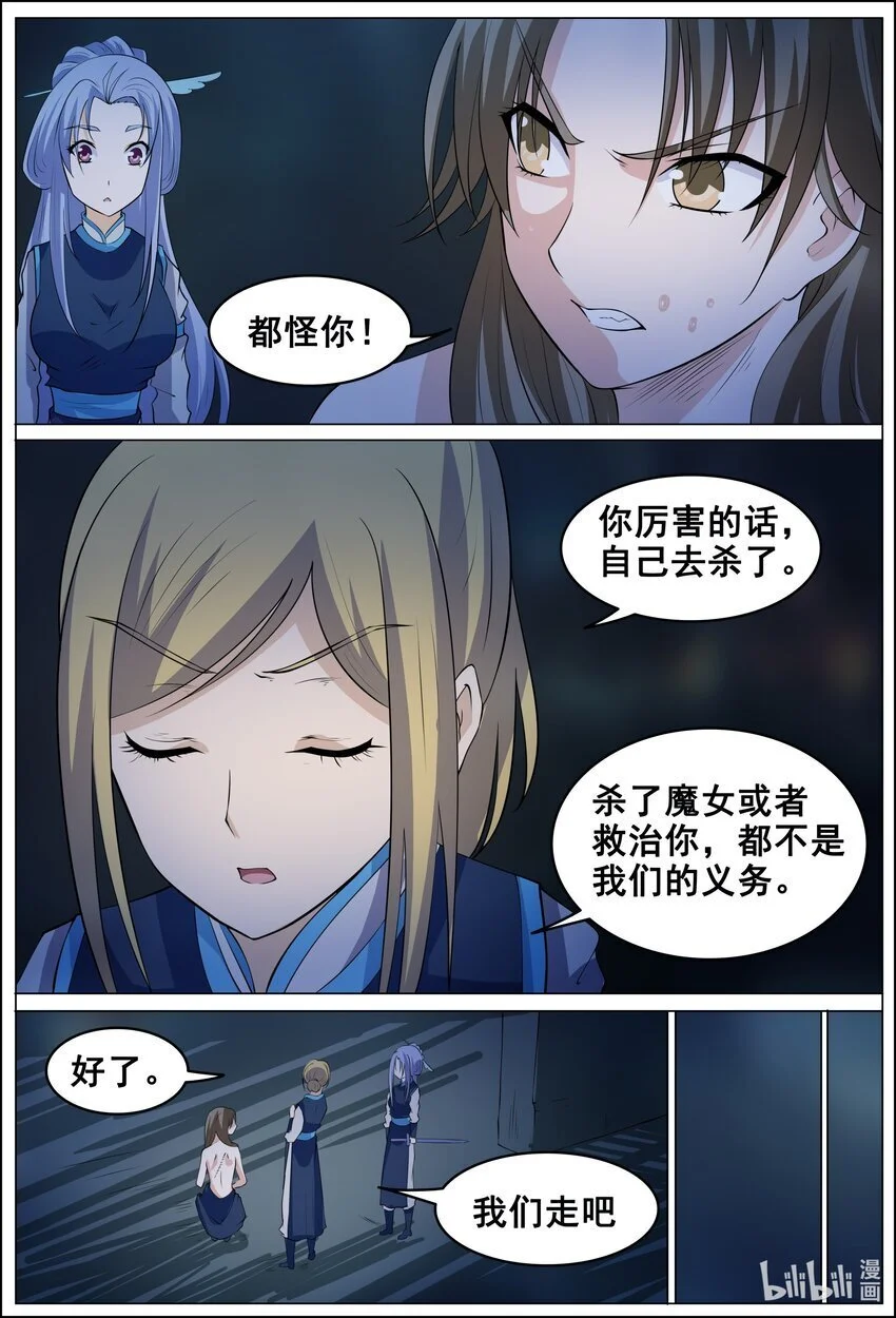 163 第163话2